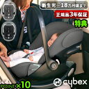 【特典付】 正規品 チャイルドシート 新生児 isofix R129適合 3年保証サイベックス クラウド G アイサイズcybex CLOUD G i-Sizeシートベルト ベビーシート 安全 ブランド 赤ちゃん おしゃれ ベビー◇180度 回転 シート キャノピー おすすめ 送料無料 P10倍