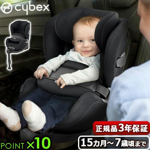 正規品 チャイルドシート ISOFIX R129適合 エアバッグ内蔵 前向きサイベックス アノリス cybex ANORIS T2 i-Size 5230010593年保証 アイサイズ 安全 メッシュ 通気性 サンキャノピー◇日よけ 赤ちゃん ベビー 子ども おしゃれ 送料無料 P10倍 正規品 チャイルドシート ISOFIX R129適合 エアバッグ内蔵 前向きサイベックス アノリス cybex ANORIS T2 i-Size 5230010593年保証 アイサイズ 安全 メッシュ 通気性 サンキャノピー◇日よけ 赤ちゃん ベビー 子ども おしゃれ 送料無料 P10倍