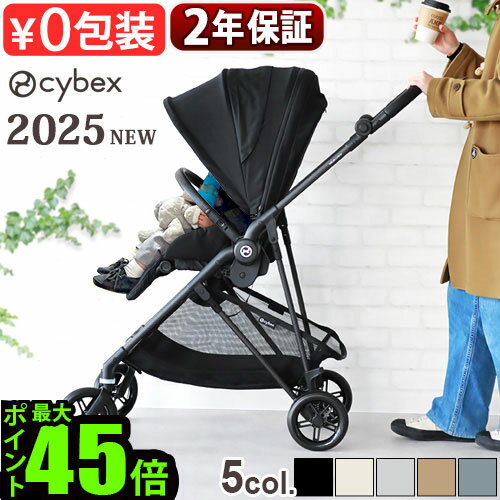 【マラソン期間中 最大P54倍】 ラッピング無料 正規品 2025年モデル 最新 ベビーカー サイベックス メリオ A型 折りたたみ 軽量cybex MELIO CARBON 2025ver.メリオ カーボン4輪 両対面式 新生児 おしゃれ ストローラー 赤ちゃん 1ヶ月