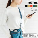 バッグ ストラップ 付け替え スマホストラップショルダー 太いネーエ マルチストラップ nahe Multi-Way Strap LZ010ネックストラップ D...