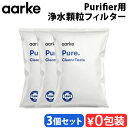 Ki 򐅊 tB^[ pA[P stBG ptB(3obO) aarke Pure Filter Granules (3 Refill Bags) AA-2011tB tB^[ Y TXeiu  RXpGR 