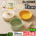 フライパン 鍋 セット かわいい IH対応ドクターハウス ダンジ マルチクックウェア 7点セット Dr.HOWS DANZI MULTI COOKWARE 7Pガス火対応 取っ手が取れる 着脱 ソースパン 蓋付き キッチン用品◇調理器具 送料無料 P10倍