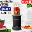 yIׂTtz u_[ ~LT[ Xӂ X[W[nutribullet PRO 900 j[gubg v NB9-0903 900W HOK p[uh pt~LT[  炩 W[T[t[Y JNe  P10{