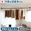 部屋干し 物干し竿 室内 コーナー 物干し 伸縮式森田アルミ工業 クーペン cupen ピン固定室内物干し収納 スリム 省スペース 斜め設置 おしゃれ 洗濯 ピ...