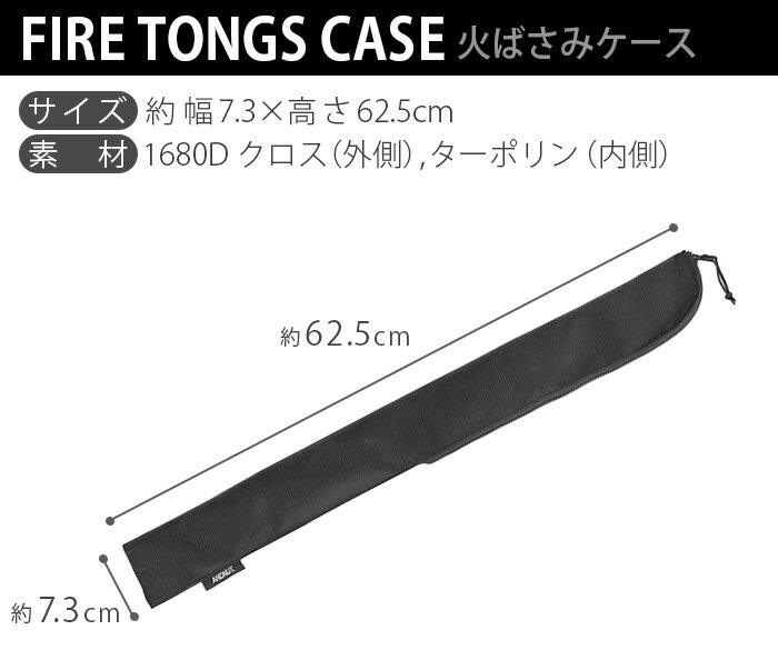 トングケース 焚火 火ばさみ 火鋏 収納袋 アウトドア【あす楽14時まで】&NUT FIRE TONGS CASE アンドナット ファイヤー トング ケース丈夫 頑丈 シンプル 便利 機能的 おしゃれ 収納 ◇キャンプ 道具入れ 清潔 お手入れ簡単通販格安セール情報 楽天 通販