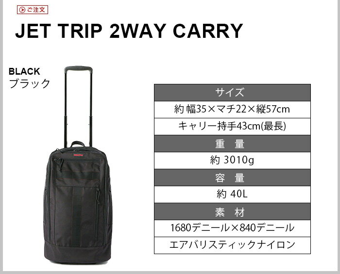 ＼MAX47倍／リュック キャリーバッグ 機内持ち込み おしゃれ ソフトキャリー【あす楽14時まで】送料無料 BRIEFING JET TRIP 2WAY CARRY BRA193C47ブリーフィング ビジネス ブラック 軽量 ソフトキャリーケース 2輪