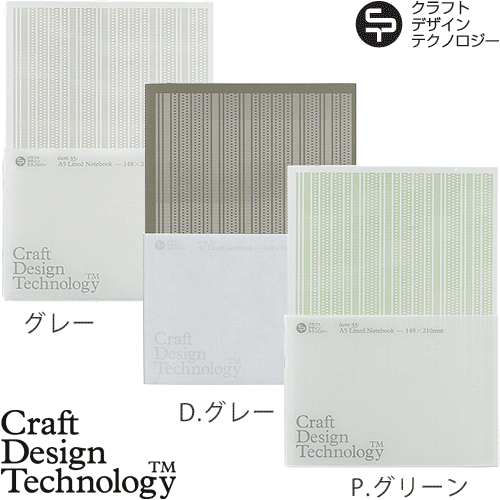  Craft Design Technology ノートA5 item36:A5 Notebook (-)