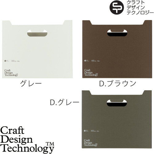 Craft Design Technology ܥåե  item68:Box File-Wide (-)