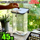 【マラソン期間中 最大P55倍】 貯金箱 ポストLowis Industry ルイスインダストリーLOWIS GLASS COIN BANK ルイス グラス コイン バンク貯金箱 お札 500円玉 おしゃれ 大きい コインケース ポスト スタンド