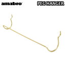 有孔ボード 壁 フック 収納 アマブロ ペグシリーズ amabro PEG SERIES HOOKペグ ハンガー ≪PEG HANGER/ブラス≫ディスプレイ 穴あきベニヤ 壁面ボード◇パンチングボード インテリア ホック フック 収納 デザイン plywood オシャレ雑貨