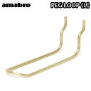 有孔ボード 壁 フック 収納 アマブロ ペグシリーズ amabro PEG SERIES HOOKペグ ループ ≪PEG LOOP Lサイズ/ブラス≫ ディスプレイ 穴あきベニヤ 壁面ボード◇パンチングボード インテリア ホック フック デザイン plywood オシャレ雑貨