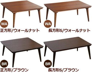 こたつ テーブル 長方形 正方形 おしゃれ 北欧 【あす楽14時迄】 送料無料(沖縄離島除く) 特典付き！plywood オリジナル CAFE こたつ 石英管温風ヒーター[長方形S 90×60/正方形 75] 【smtb-F】◇暖房 コタツ 暖房器具 省スペース