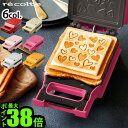 送料無料 ホットサンド メーカー 耳まで 【あす楽14時まで...