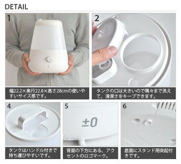 加湿器 アロマ おしゃれ 抗菌 卓上【あす楽14時まで】送料無料 ポイント10倍 特典付き!超音波加湿器 C011 プラスマイナスゼロ ±0 XQE-C011オフィス 大容量 省エネ かわいい コンパクト◇花粉対策 インテリア デザイン プレゼント 結婚祝い 小型