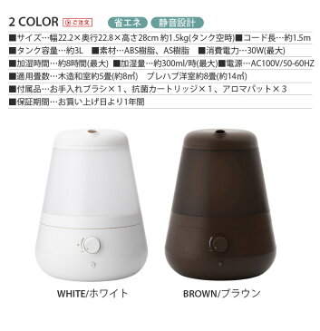 加湿器 アロマ おしゃれ 抗菌 卓上【あす楽14時まで】送料無料 ポイント10倍 特典付き!超音波加湿器 C011 プラスマイナスゼロ ±0 XQE-C011オフィス 大容量 省エネ かわいい コンパクト◇花粉対策 インテリア デザイン プレゼント 結婚祝い 小型