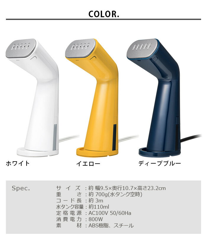プラスマイナスゼロ『スタイルスチーマー(XRS-D010)』