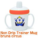 Rosti mepal × Dick Bruna Non Drip Trainer Mug bruna circus ノンドリップ トレイナーマグ ブルーナ サーカス ディックブルーナ 食器 ディック ブルーナ キッズ 子供 (T)