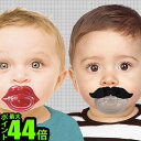 bitten Moustache Pacifier ムスタッシュ パ