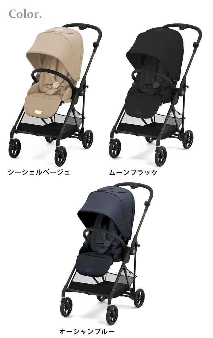 正規品 ベビーカー サイベックス メリオ A型 折りたたみ 軽量cybex MELIO CARBON 2022ver.メリオ カーボン4輪 両対面式 新生児 おしゃれ ストローラー ベビー用品 赤ちゃん お出かけ 出産祝い ブランド◇おすすめ【あす楽14時まで】送料無料