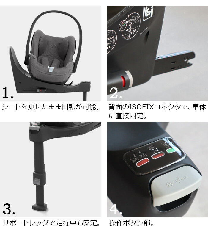 【マラソン期間中 最大P49倍】 正規品 サイベックス ベースT cybex BASE T ブラックチャイルドシート ベース オプションパーツ 回転式 ベビーシート 新生児 105cm 約4歳 isofix アイサイズ i-size対応 安全 おでかけ ドライブ 車 座席 R129適合 3