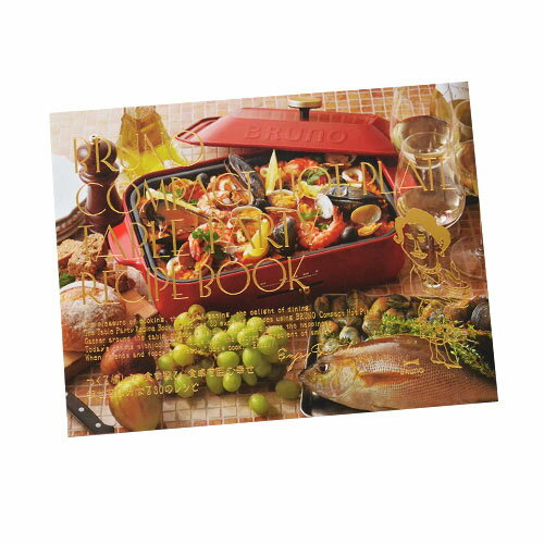 ホットプレート レシピ レシピブック コンパクトホットプレート専用 レシピブック 【ネコポスOK】レシピ ホットプレート パーティー レシピブック◇デザイン p...