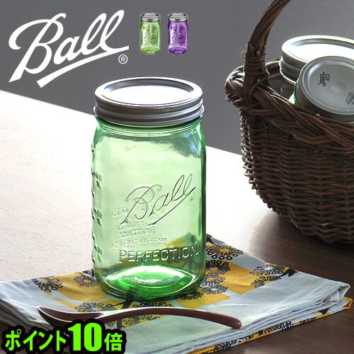 メイソンジャー 保存容器 【あす楽14時まで】 ポイント10倍BALL メイソンジャー 《ワイドマウス 32oz 940ml グリーン / パープル》 32オンス Mason jar WIDE MOUTH 限定 Ball社 ◇ガラス ジョッキ 保存ビン アメリカ フタ 密閉 密封瓶 密封ビン サラダ