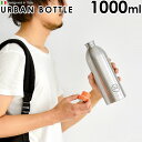 【マラソン期間中 最大P51倍】 タンブラー マイボトル 水筒 1リットル(3)