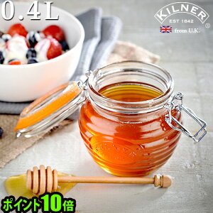 保存容器 ポット【あす楽14時まで】ポイント10倍キルナー ハニーポット & ドリズラー [ 0.4L ] KILNER HONEY POT & DRIZZLERメイソンジャー ガラス瓶 密封ビン ガラス 容器 筒 ガラス製 ジャム瓶◇英国 イギリス スティック