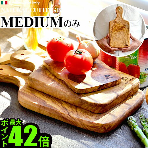 アルテレニョ まな板・カッティングボード 木製 まな板アルテレーニョ カッティングボード ミディアム Arte Legno Cutting Board [ Medium ]木目 木製 オリーブ まな板 木 オリーブ ウッド イタリア おしゃれ 天然木◇ナチュラル まないた かわいい 調理器具 調理道具