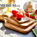 木製 まな板アルテレーニョ カッティングボード ミディアム Arte Legno Cutting Board Medium 木目 木製 オリーブ まな板 木 オリーブ ウッド イタリア おしゃれ 天然木◇ナチュラル まないた かわいい 調理器具 調理道具