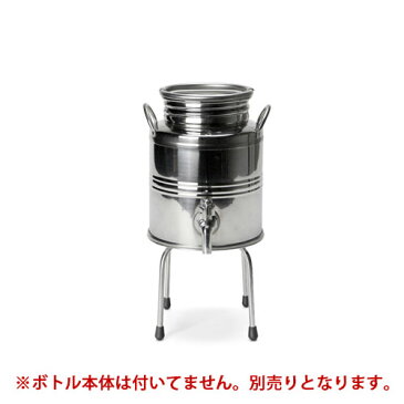 ウォータージャグ ウォーターサーバー オイルドラム用 【あす楽14時まで】 マルキジオ ステンレススチールスタンド 3L用(本体別売)marchisioウォーターディスペンサー キャンプ アウトドア ピクニック◇バーベキュー 運動会 お花見 パーティー