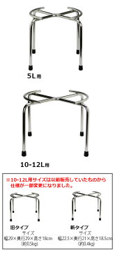 ウォータージャグ ウォーターサーバー オイルドラム用 【あす楽14時まで】 送料無料マルキジオ ステンレススチールスタンド ≪5L用≫　≪10-12L用≫（本体別売）marchisioウォーターディスペンサー◇キャンプ アウトドア ピクニック バーベキュー 運動会