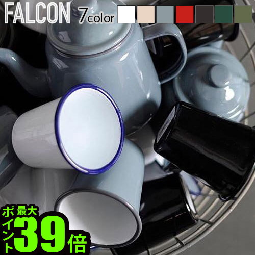 【マラソン期間中 最大P40倍】 falcon ファルコン 琺瑯 タンブラー おしゃれFALCON TUMBLER ファルコン タンブラー[310ml]ホーロー ホウロウ コップ キャンプ 食器 白 ギフト 贈り物 フラワーベース