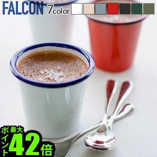 falcon ファルコン 琺瑯 タンブラー おしゃれFALCON MINI TUMBLER ファルコン ミニタンブラー[124ml]ホーロー ホウロウ コップ キャンプ 食器 白 ギフト 贈り物 フラワーベース◇歯ブラシスタンド アウトドア スタッキング 敬老の日