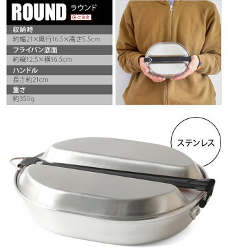 クッカー アウトドア ソロキャンプ 調理器具 フライパン【あす楽14時まで】amabro MESS KIT PAN (Round) Steel アマブロ メスキットパン ラウンド食器 軽量 コンパクト ミリタリー ビンテージ風◇レトロ バーベキュー フライパン 焚き火 折りたたみ