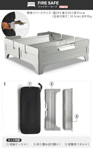 焚き火台 コンパクト 軽量 ソロ 焚き火 台 焚火 折りたたみ式 bbq【あす楽14時まで】送料無料 正規品Wolf&Grizzly Fire Safe ウルフアンドグリズリー ファイヤーセーフファイヤースタンド◇収納ケース付き アウトドア キャンプ ソロキャンプ グランピング通販格安セール情報 楽天 通販