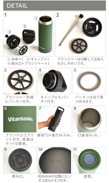 \特典付き/コーヒー ドリッパー ステンレスボトル マグボトル コーヒーメーカー トラベルプレス 水筒【あす楽14時迄】送料無料 P10ビタントニオ コーヒープレスボトル コトルVitantonio COTTLE VCB-10おしゃれ 300ml◇タンブラー 蓋付き