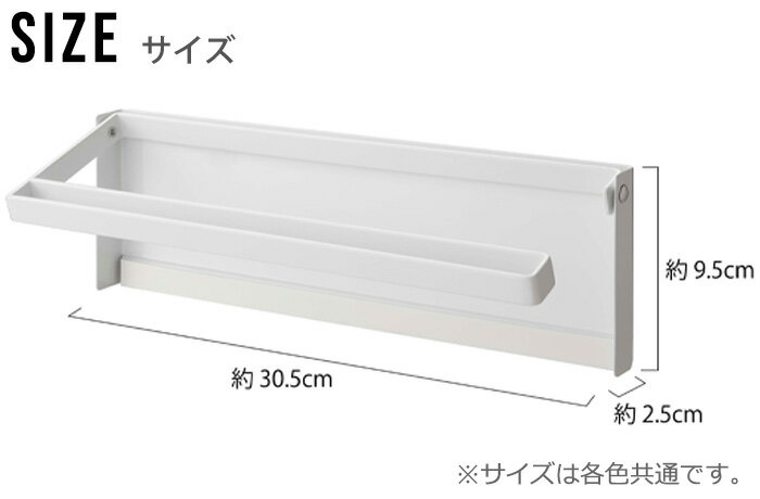 山崎実業 タワー キッチンペーパー ホルダー マグネットtower 片手でカットマグネットキッチンペーパーホルダー磁石 冷蔵庫 収納 簡単 片手 切れる おしゃれ シンプル yamazaki タワーシリーズ 4941 4942◇ブラック ホワイト【あす楽14時まで】P10倍