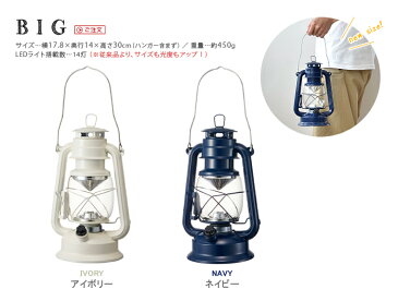 送料無料(沖縄・離島除く) ランタン led レトロ【あす楽14時まで】Bruno ブルーノ BIG LEDランタン BOL002ランプ アウトドア 電池式 スタンド アンティーク ランタンハンガー 明るい 照明器具 照明 ピクニックシリーズ 省エネ◇夜 屋外 アウトドア 登山