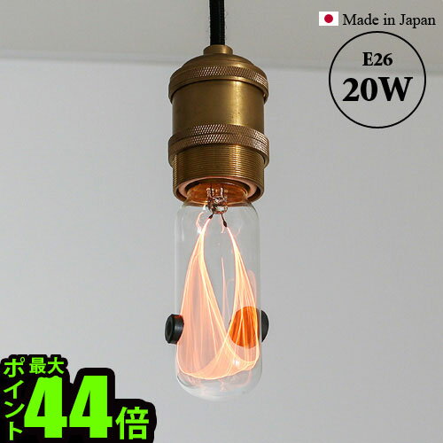 送料無料エジソン電球 カーボン電球【あす楽14時まで】VINTAGE SWAY BULB (E26/20W)電球 エジソンバルブ エジソン電球 電球色 長寿命 エコ 省エネ おしゃれ【smtb-F】◇レトロ 照明 北欧 ライト 結婚祝い ランプ 雑貨 家電 オシャレ