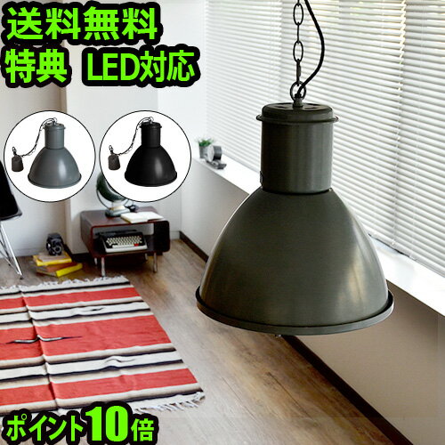 送料無料 ペンダントライト 照明 天井照明ポイント10倍 特典付き！ハモサ ハントランプ HERMOSA HUNT LAMP[CM-002] ペンダントライト アンティーク 北欧 おしゃれ ビンテージ ランプ◇インテリア 引っ越し ライト 結婚祝い モダン ギフト デザイン