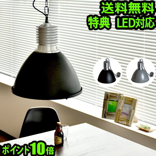 送料無料 照明 天井照明 ポイント10倍 特典付き！ハモサ バイロンランプ HERMOSA BYRON LAMP [CM-003] ペンダントライト アンティーク 北欧 おしゃれ ビンテージ◇ランプ 新生活 インテリア 引っ越し