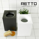 【あす楽14時まで】 h concept　RETTO レットー ダストボックス [ ゴミ箱 ごみ箱 ダストbox くずかご ダストボックス] その1