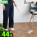 フローリングワイパー フロアワイパー 床用ワイパー 掃除ワイパーティディ フロアワイプ tidy Floor Wipe P10倍 送料無料 本体 木製 ロング 長い モップ ブラウン ナチュラル クリーナー◇フローリング フロア シート 掃除用品 掃除道具 掃除