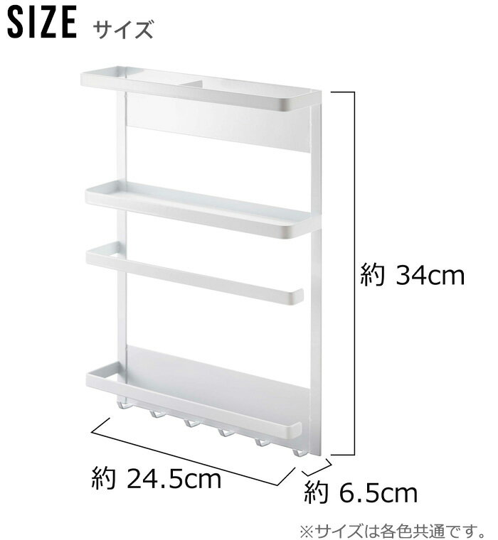 山崎実業 マグネット 冷蔵庫 サイドラックtower マグネット冷蔵庫サイドラック ホワイト/ブラック 2744 2745タワー キッチンラック 小物入れ yamazaki キッチン収納 フック キッチンペーパーホルダー◇タワーシリーズ 収納 冷蔵庫側面 【あす楽14時まで】 P10倍