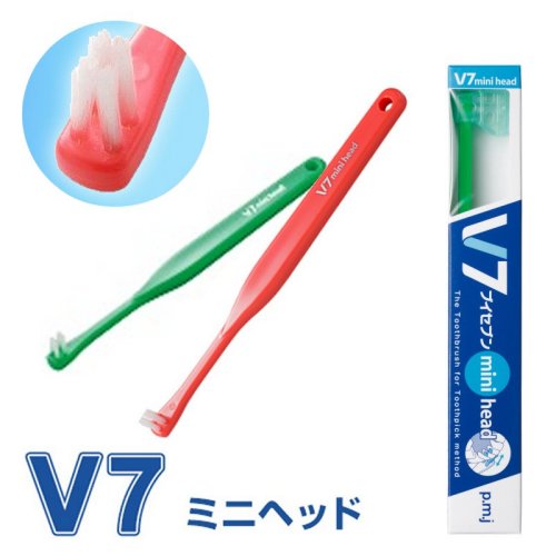 V7（ブイセブン）ミニヘッド「つまようじ法」歯ブラシ1本歯周病予防 歯槽膿漏　歯間専用