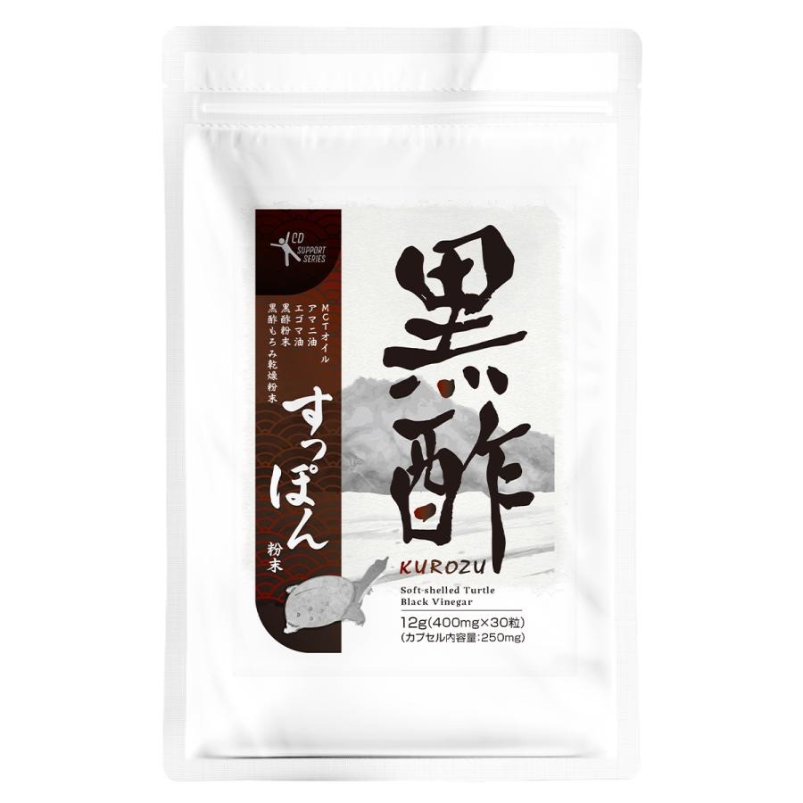 Rakuten - ＼3個同時ご購入毎に＋1個プレゼント／『すっぽん黒酢オメガ3＆MCT 30粒』 すっぽん 黒酢 オメガ3 MCTオイル配合 健康サプリメント 【30日分】