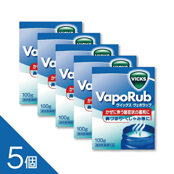 Vicks VapoRub ヴィックス ヴェポラッブ 100g 3個セット 楽天市場】ヴィックス ヴェポラッブ 100gの通販
