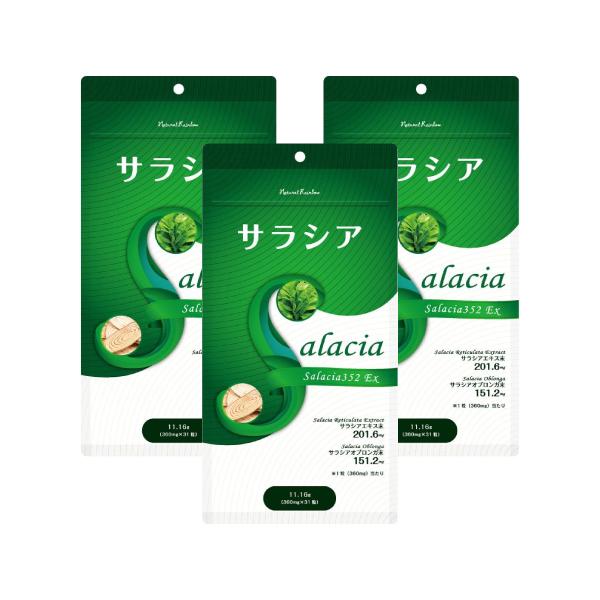 【約3ヶ月分】『サラシア 31粒』送料無料 ダイエット サラシア サプリ コタラノール サラシノール サプリメント 美容 健康 炭水化物や揚げ物が好きな方に 1日3食 食事を楽しむ(4.0)