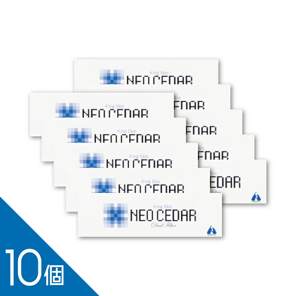 【送料無料 正規品】『ネオシーダー 1カートン(20本入り×10箱) 』10個セット 新パッケージ品 NEO CEDAR 【指定第2類医薬品】